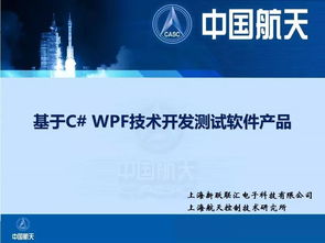 锐视开源测控开发者大会 共建测控界的 安卓